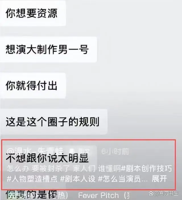 娱乐圈男星被潜图片_娱乐圈潜规则曝光_女明星遭遇不当要求