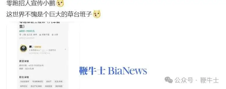 鲍鱼家姐柏公子查无此人_网红炫富被封_快手网红八卦账号是多少-