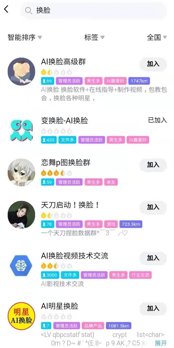又一个换头黑料被扒的网红,_俄罗斯娜娜 网红娜娜被封号 AI换脸技术滥用