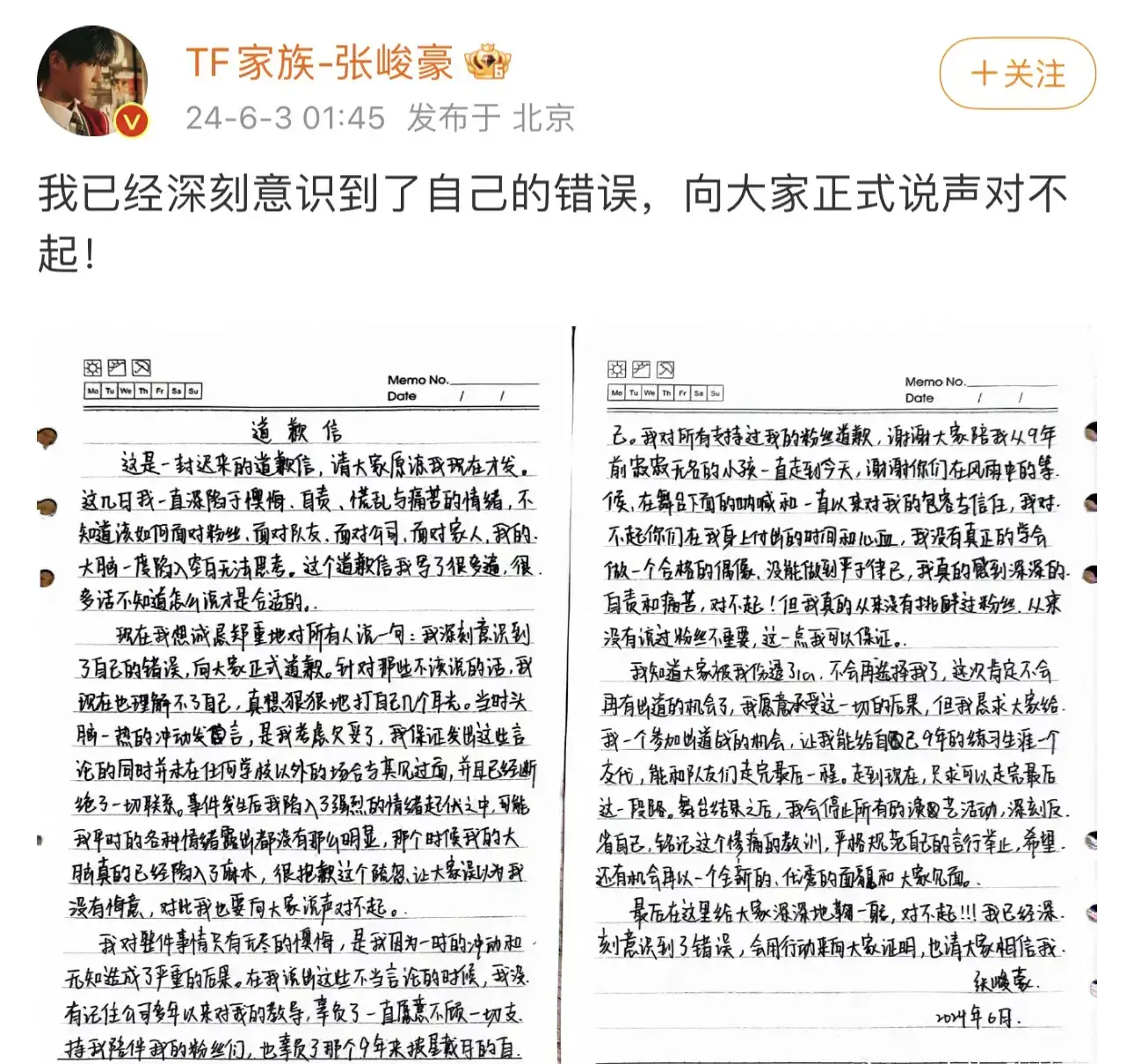 TFBOYS师弟才16岁就被爆恋情？内娱偶像养成陷入信任危机