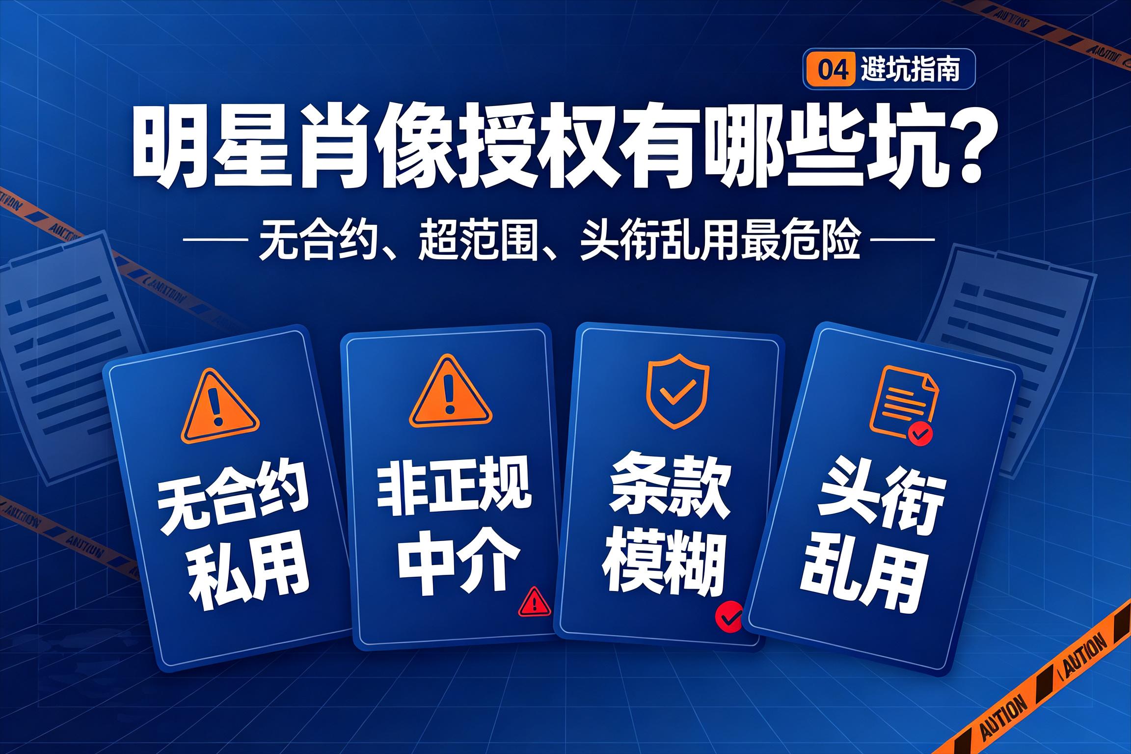 明星肖像授权_热点娱乐明星创意素材,_中小品牌明星合作