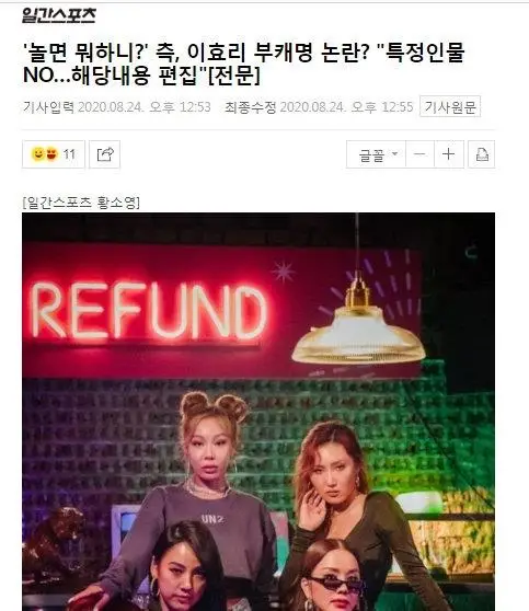 张娜拉圈钱言论事件_林允儿黑料有哪些明星,_韩国女星辱华抵制