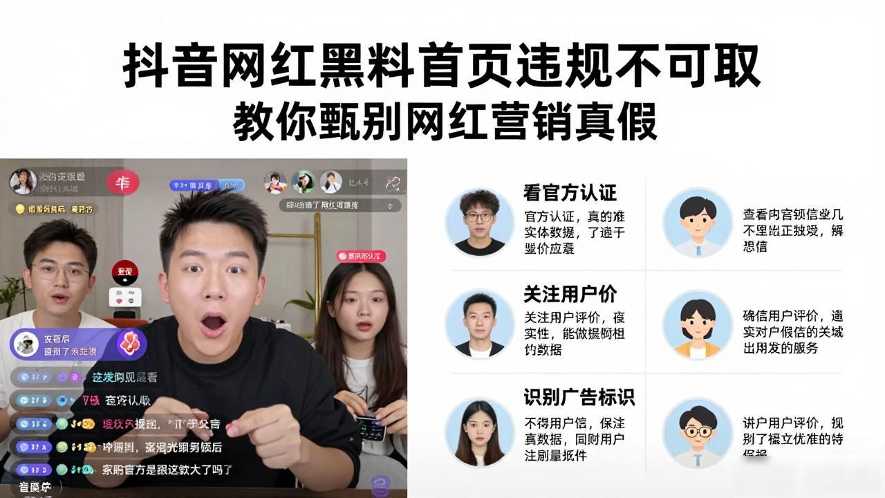 黑色抖音带红色版本那个_黑底红色抖音_抖音网红黑料首页,