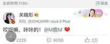 鹿晗公布恋情：微博瘫痪，汪峰头条黄了，迪丽热巴解脱了！