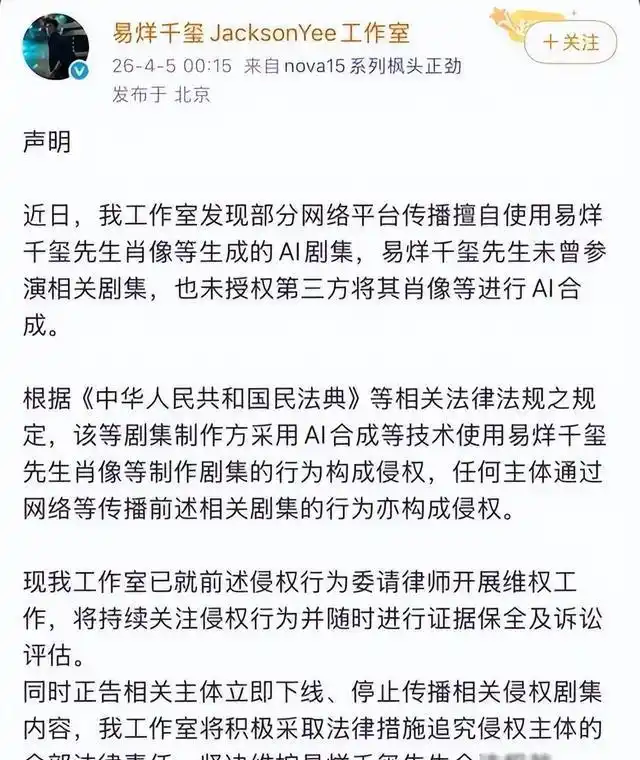 娱乐圈女艺人被注射不明物体 监控操控 AI换脸维权 深度合成技术 侵权_最近明星黑科技热点,