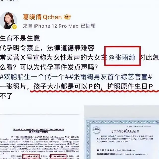 明星的离谱黑料,_那艺娜劣迹艺人事件_娱乐圈张雨绮黑料曝光