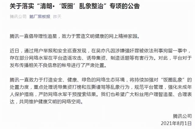 明星税务问题研究_2026明星重大热点事件,_娱乐圈塌房事件分析