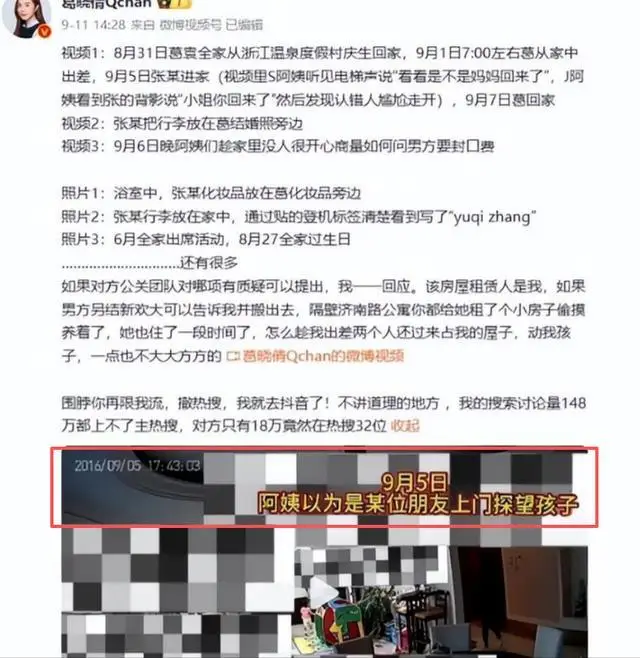 张雨绮税务问题爆料_娱乐圈违规生育新闻_明星的离谱黑料,