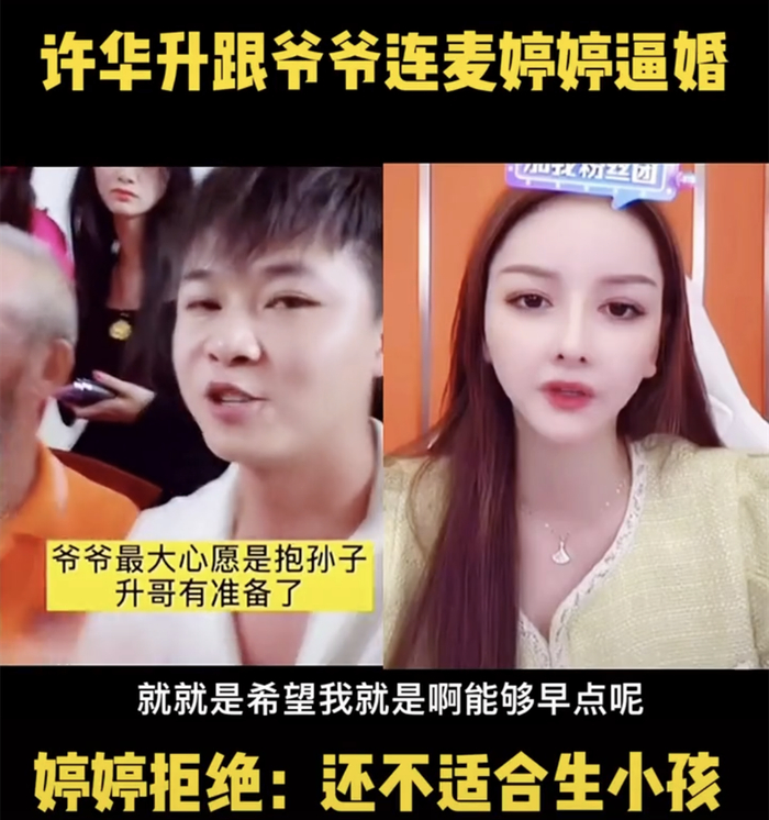 广西网红许华升婷婷分手_许华升网红女友婷婷官宣分手原因_许华升网红八卦-