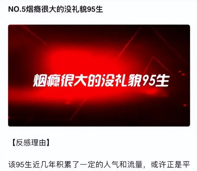 制片人眼中的黑榜艺人_内娱黑榜艺人名单_自媒体黑料明星排行榜最新,